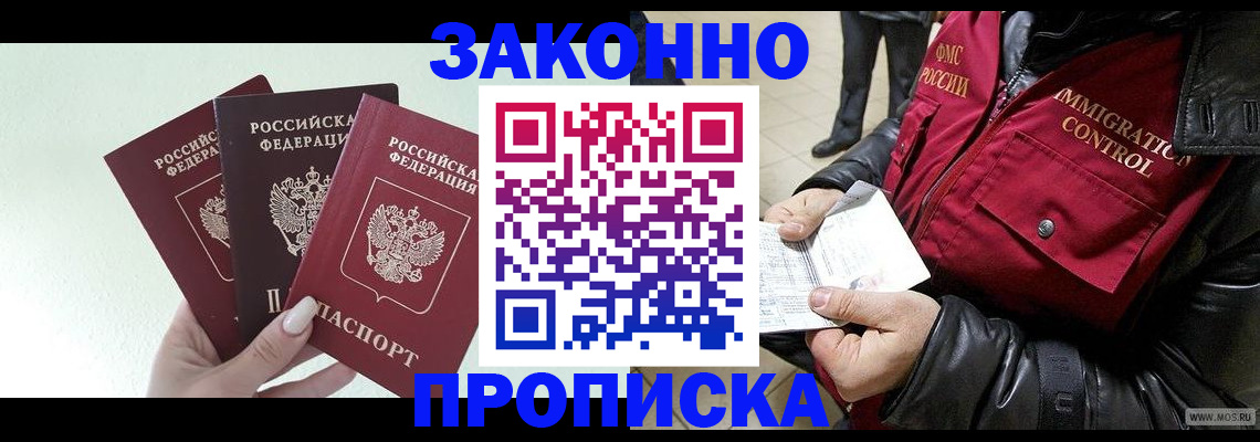 временная регистрация для всех в Яранске