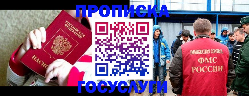 прописка регистрация в Яранске