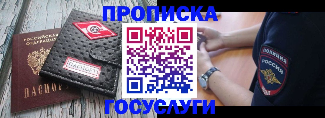 прописка гарантия в Яранске