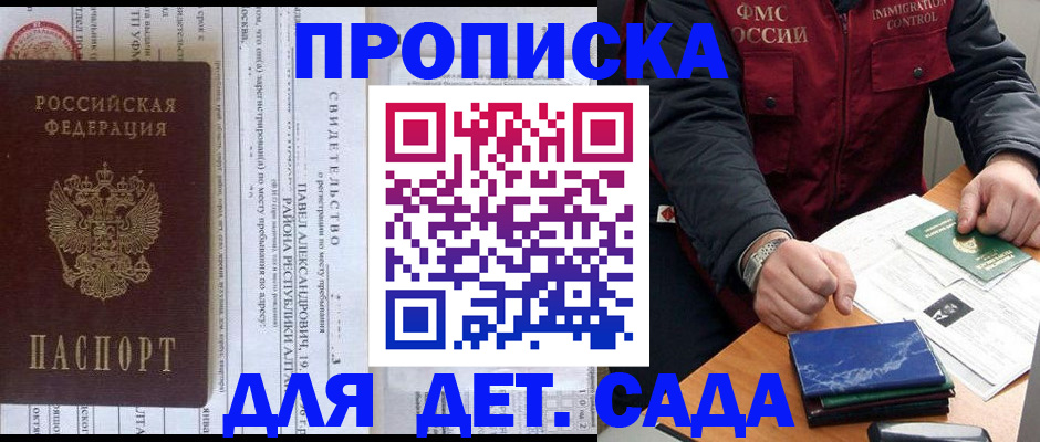 прописка иностранных граждан в Яранске