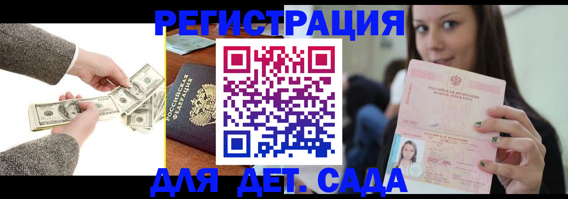 прописка поиск в Яранске