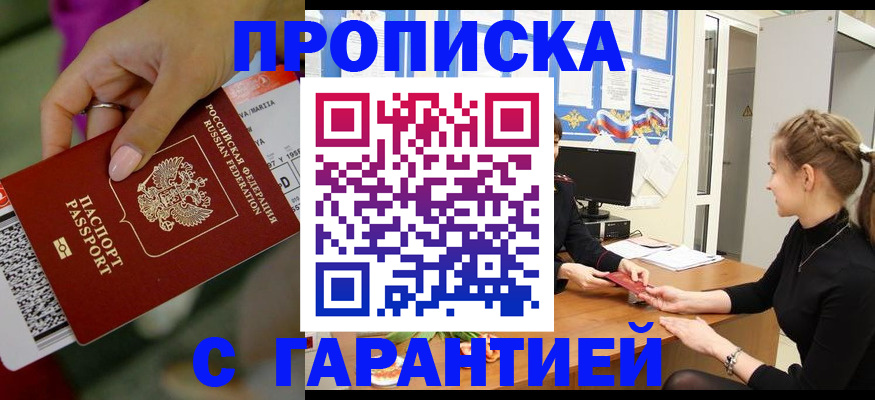 временная регистрация 2025 в Яранске