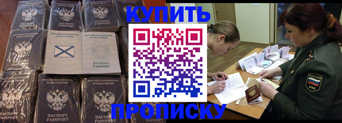 временная регистрация купить в Яранске