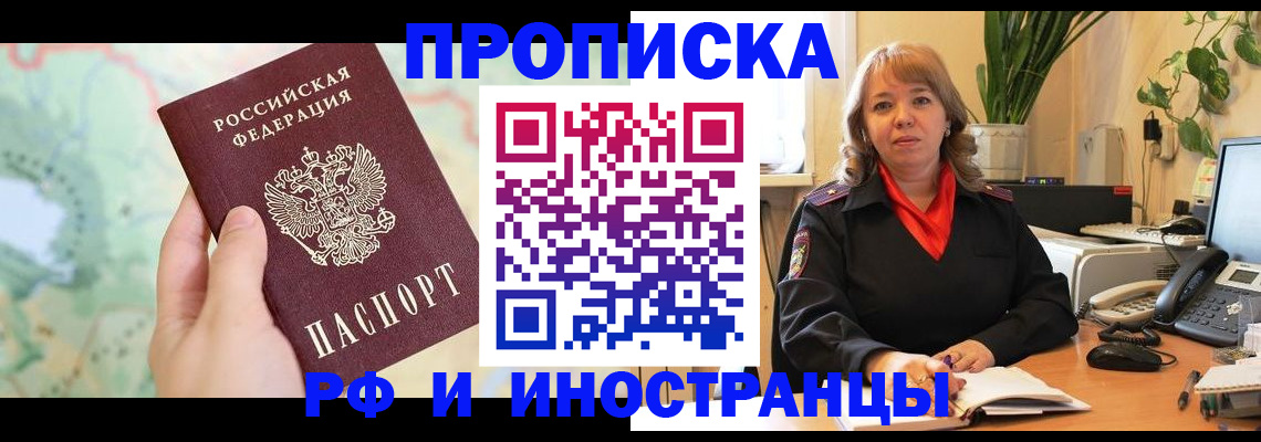 временная регистрация недорого в Яранске