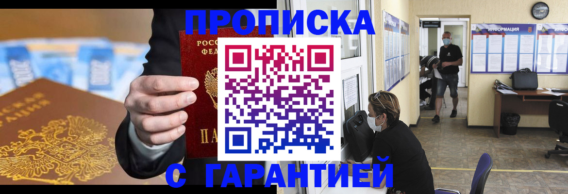 временная регистрация 2025 в Яранске
